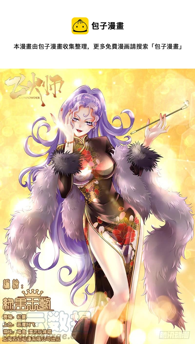 145 埋几箱金子-第150话