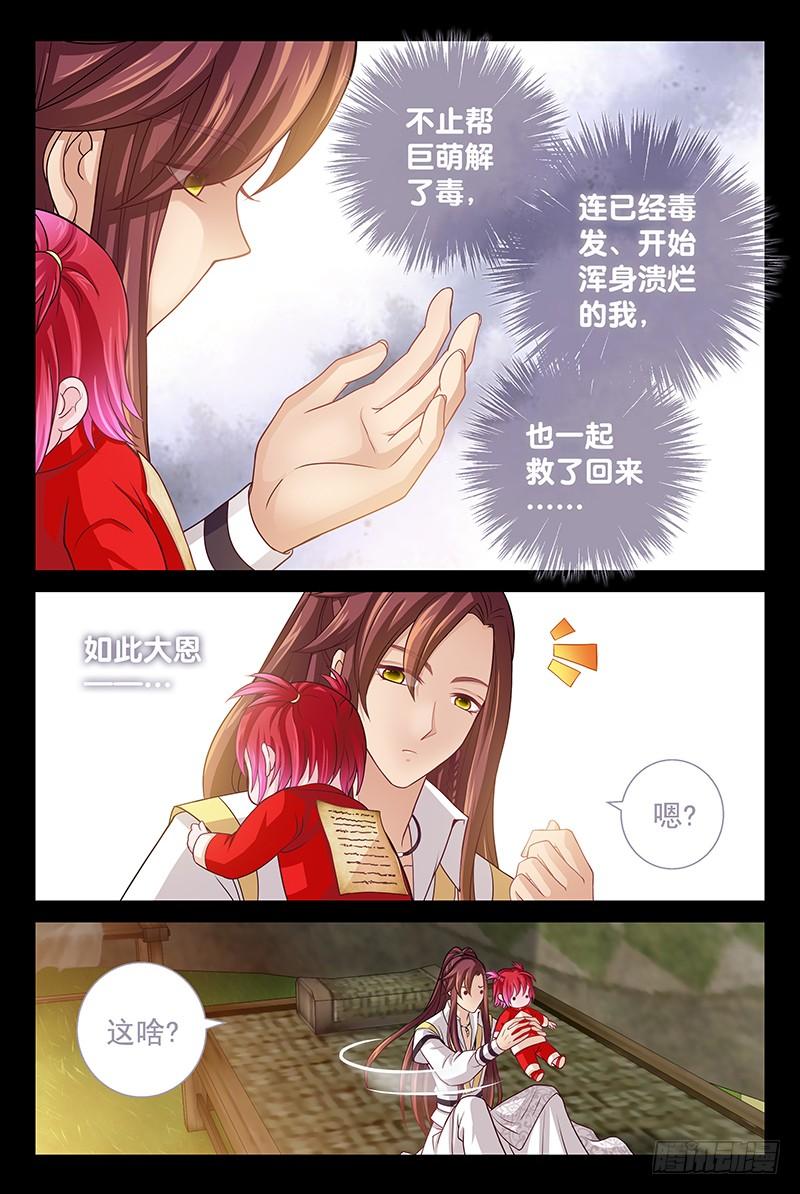 145 埋几箱金子-第150话