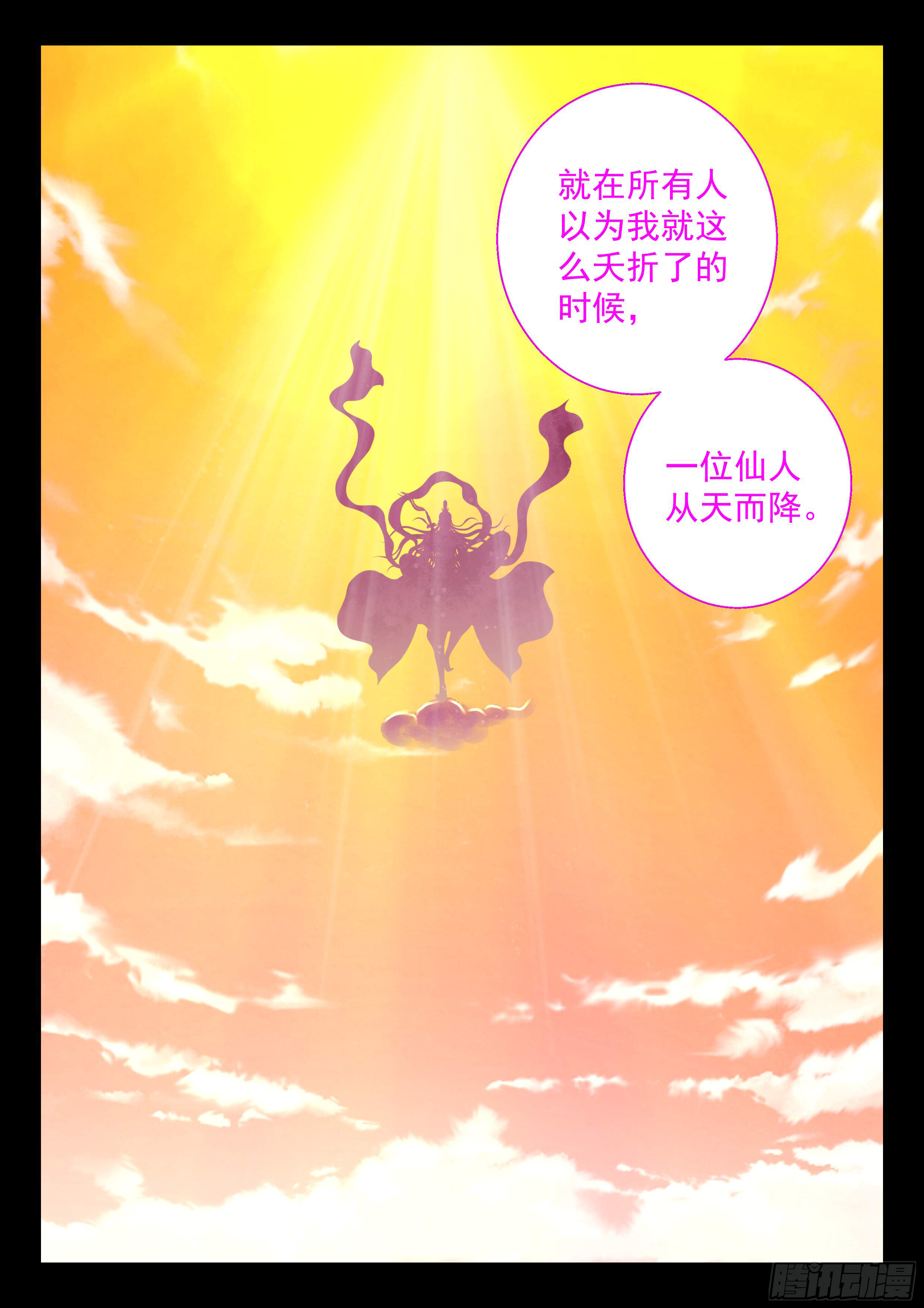 147 世界上最残忍的事-第152话