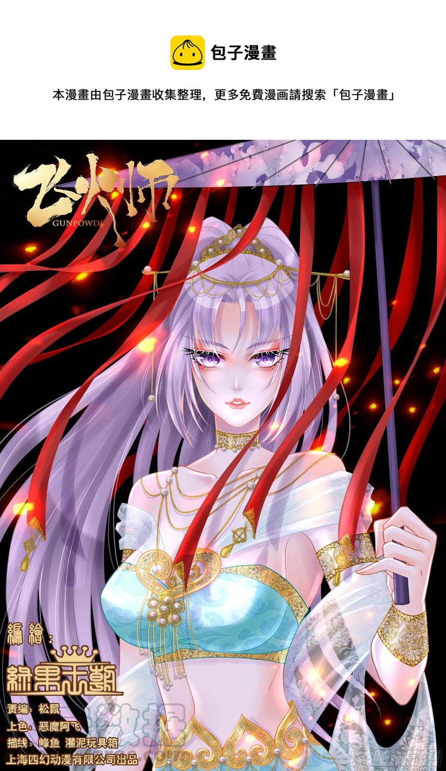 149 三十年寿命-第154话