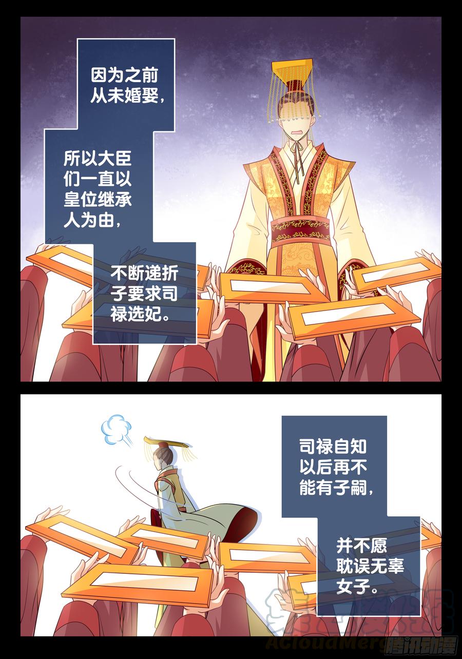 149 三十年寿命-第154话