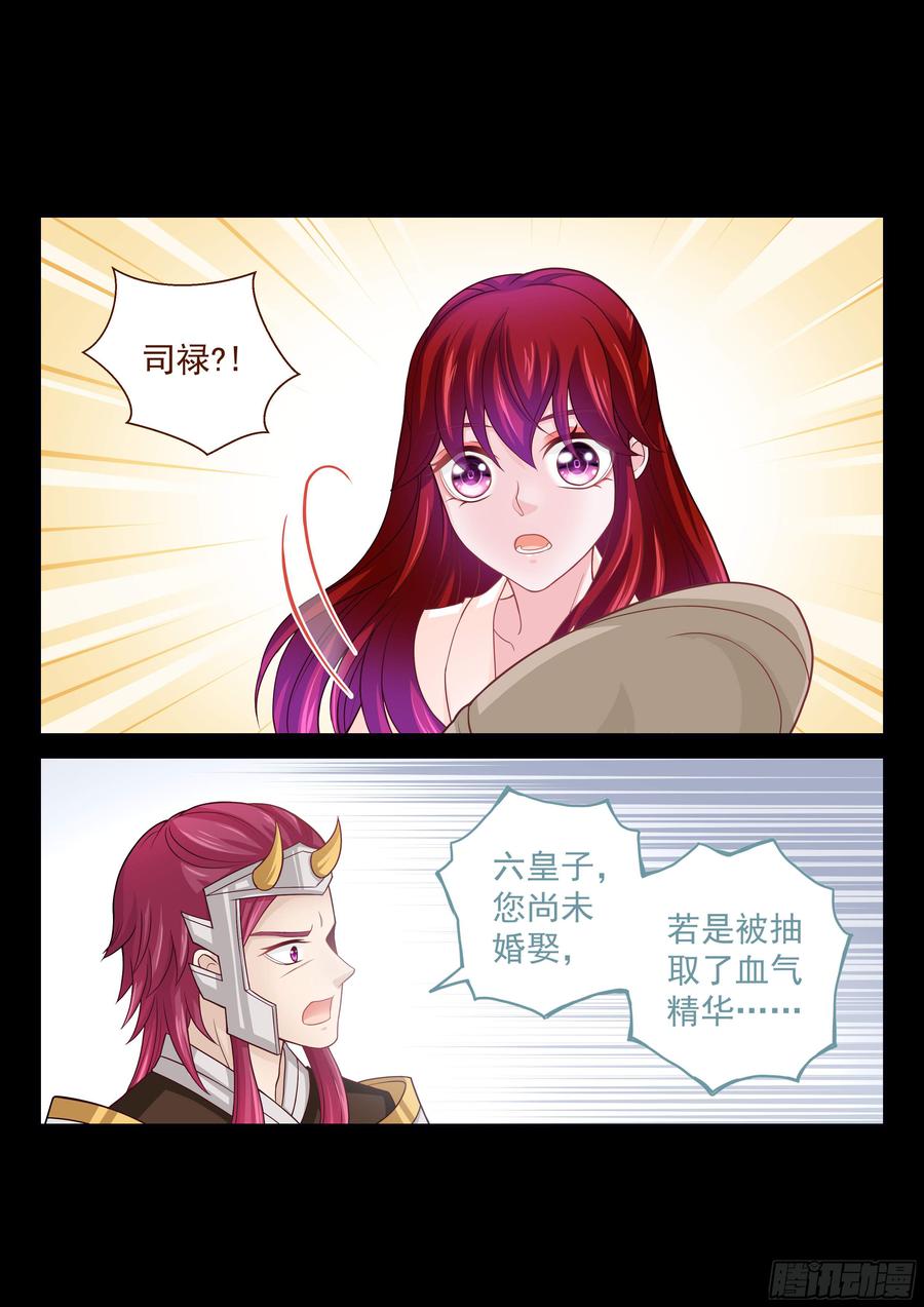 149 三十年寿命-第154话