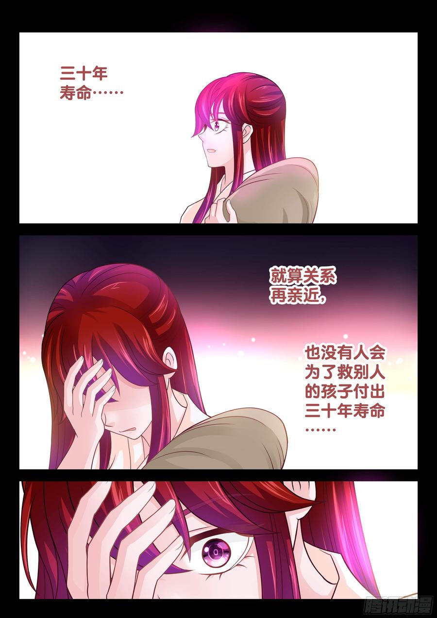149 三十年寿命-第154话