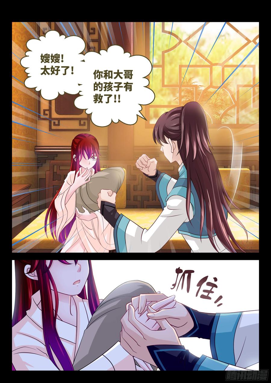 149 三十年寿命-第154话