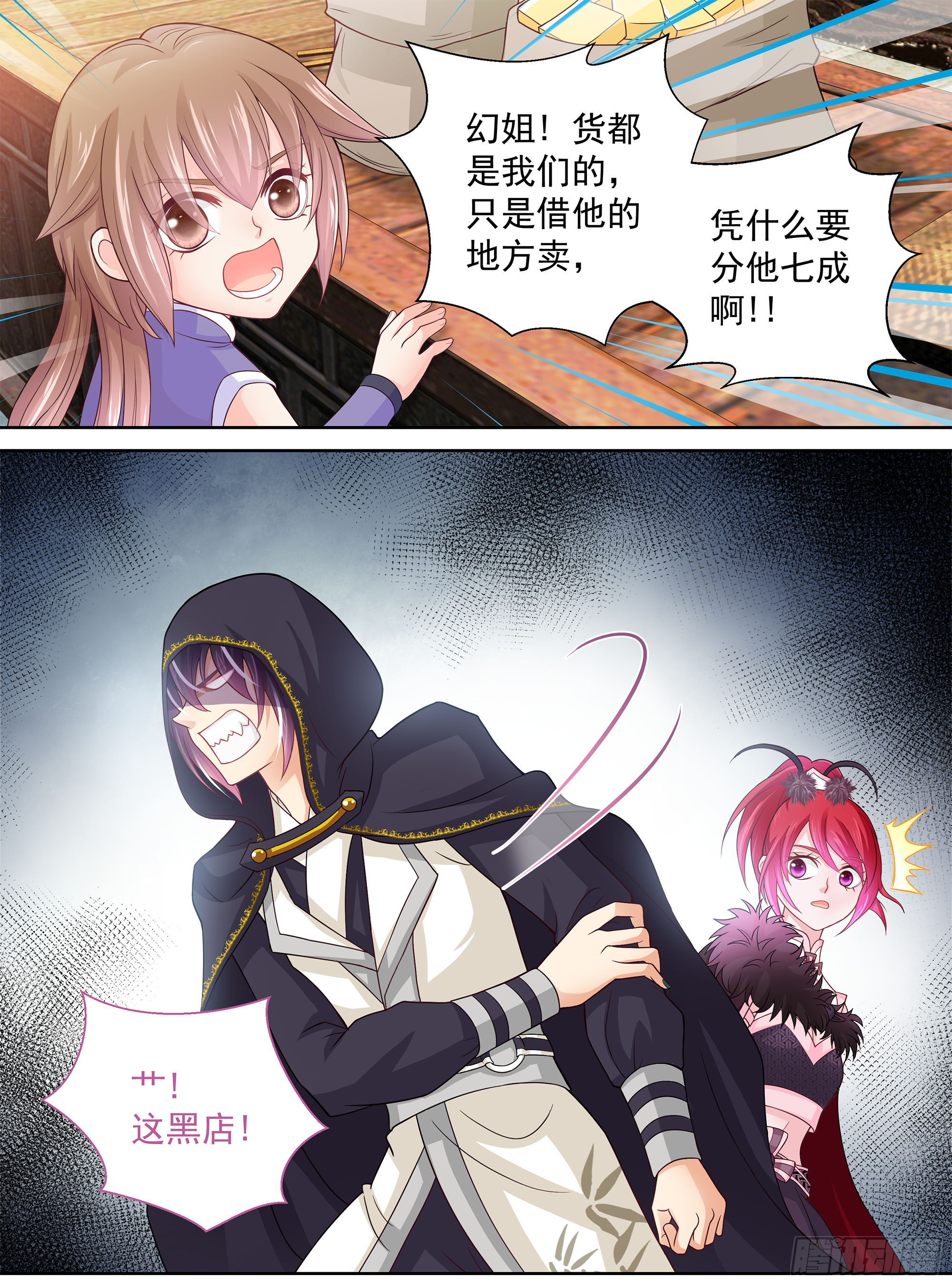 151 古代高危职业-第156话