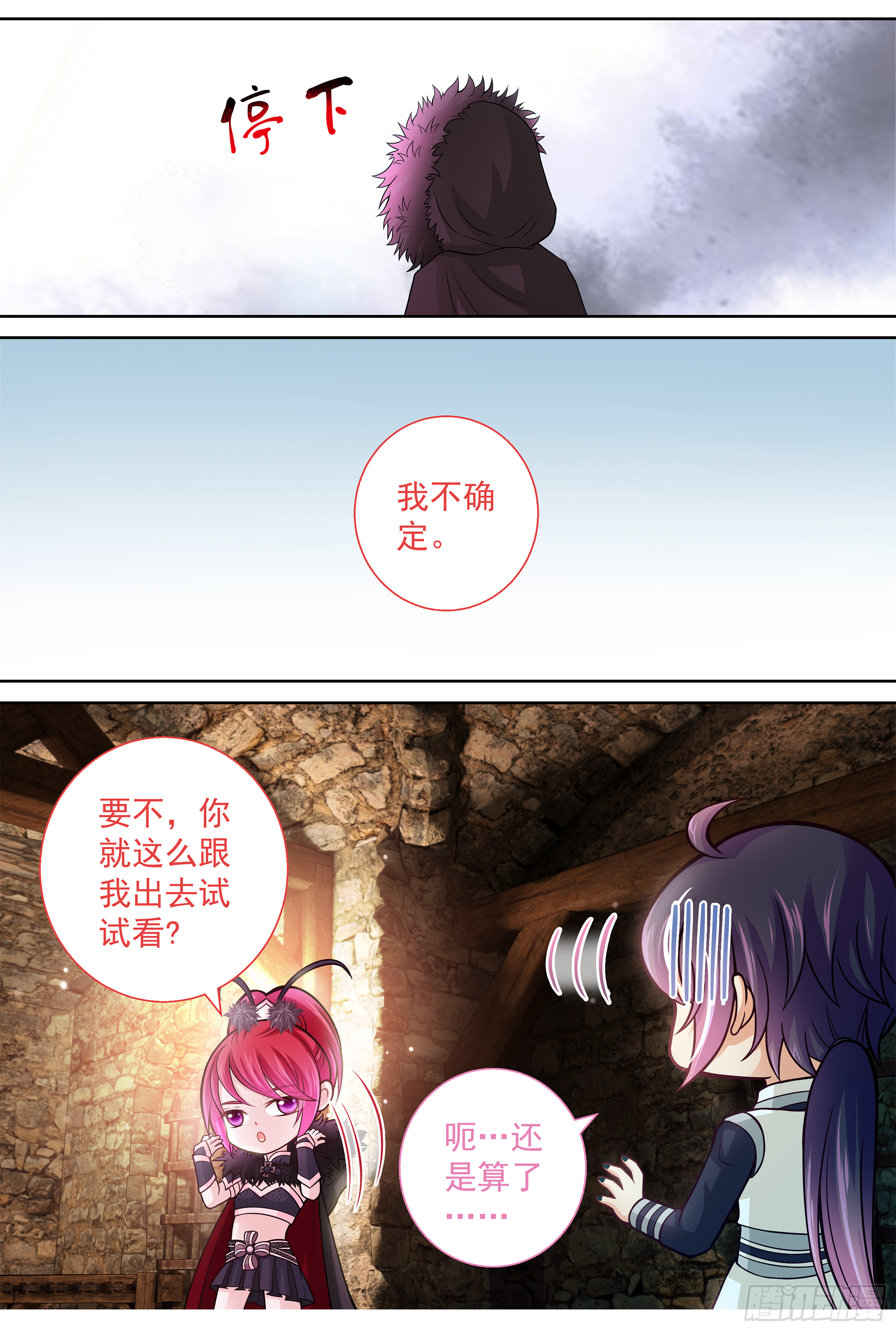 151 古代高危职业-第156话