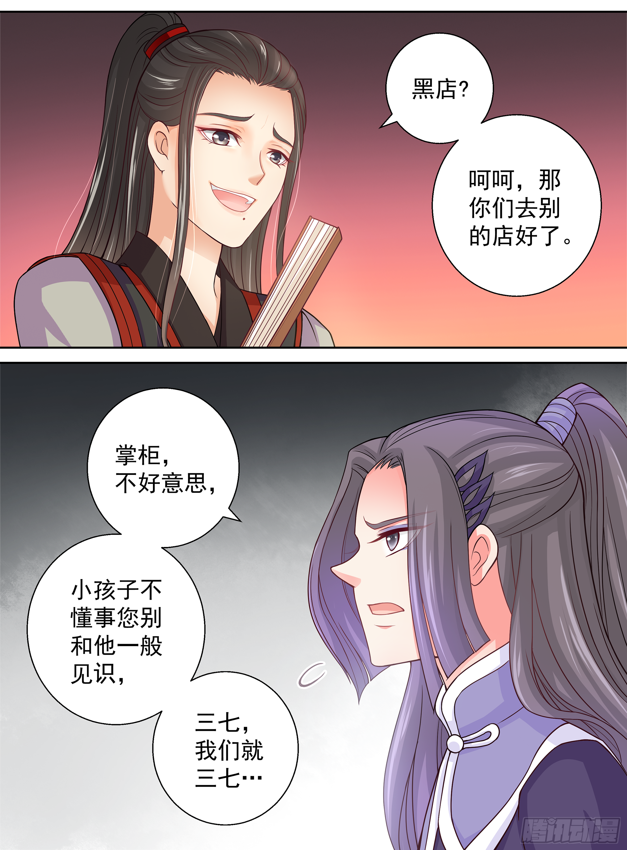 151 古代高危职业-第156话