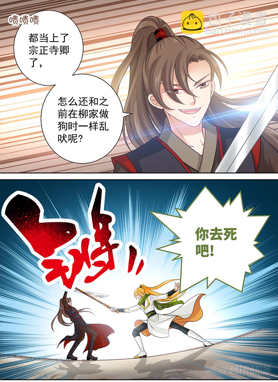 153 先XXX再OOO-第158话