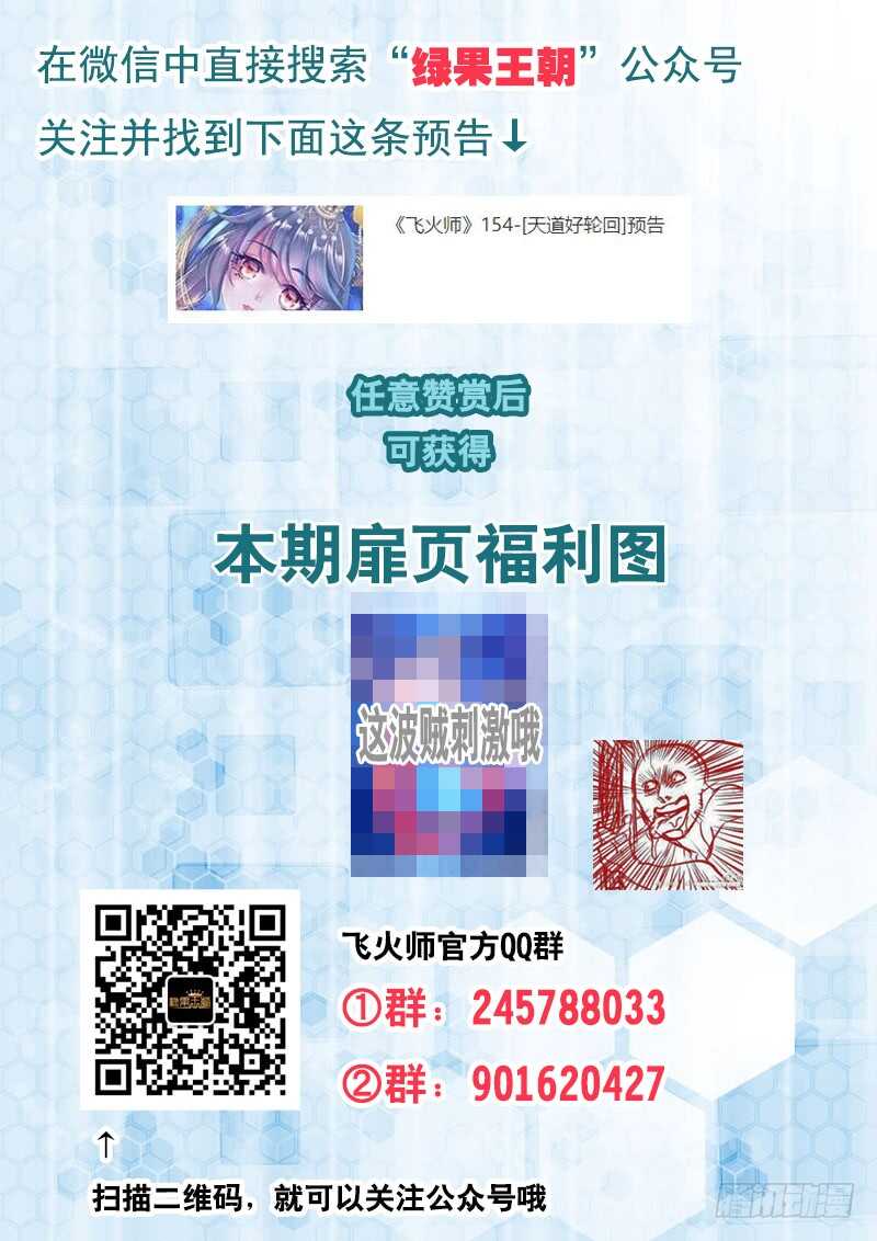 153 先XXX再OOO-第158话