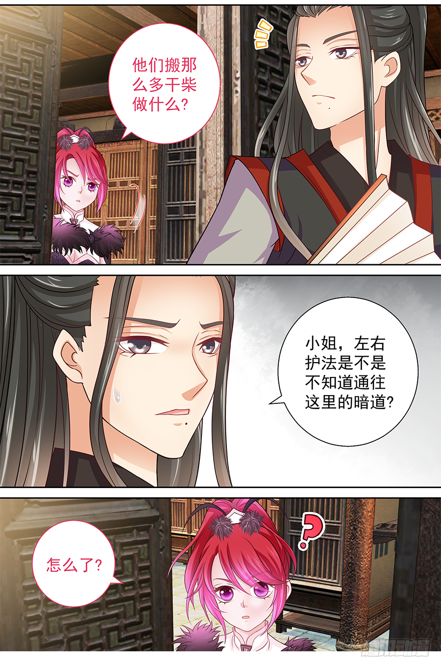 153 先XXX再OOO-第158话