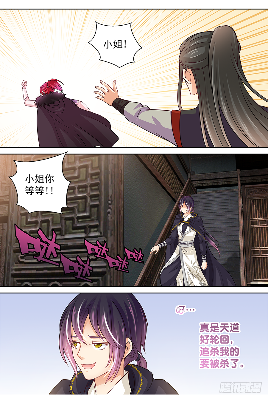 153 先XXX再OOO-第158话