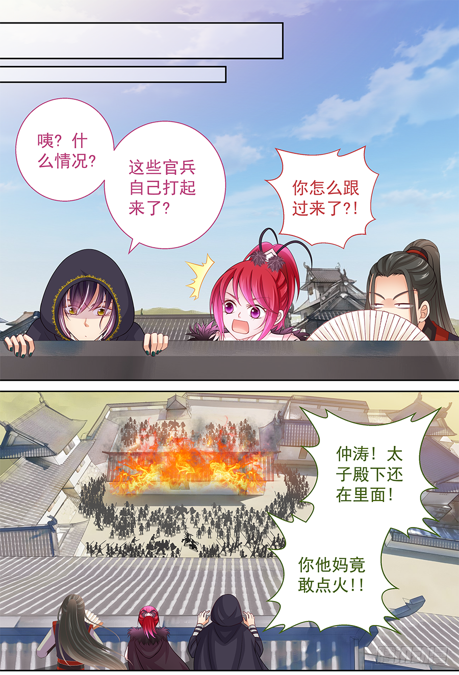 153 先XXX再OOO-第158话