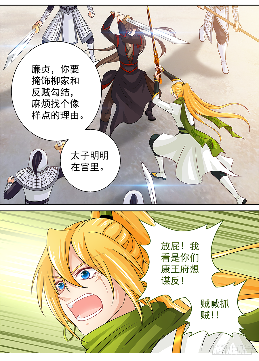 153 先XXX再OOO-第158话