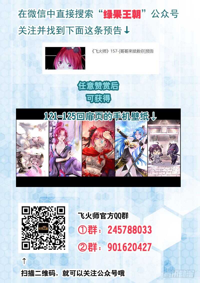 157 哥哥来拯救你-第162话