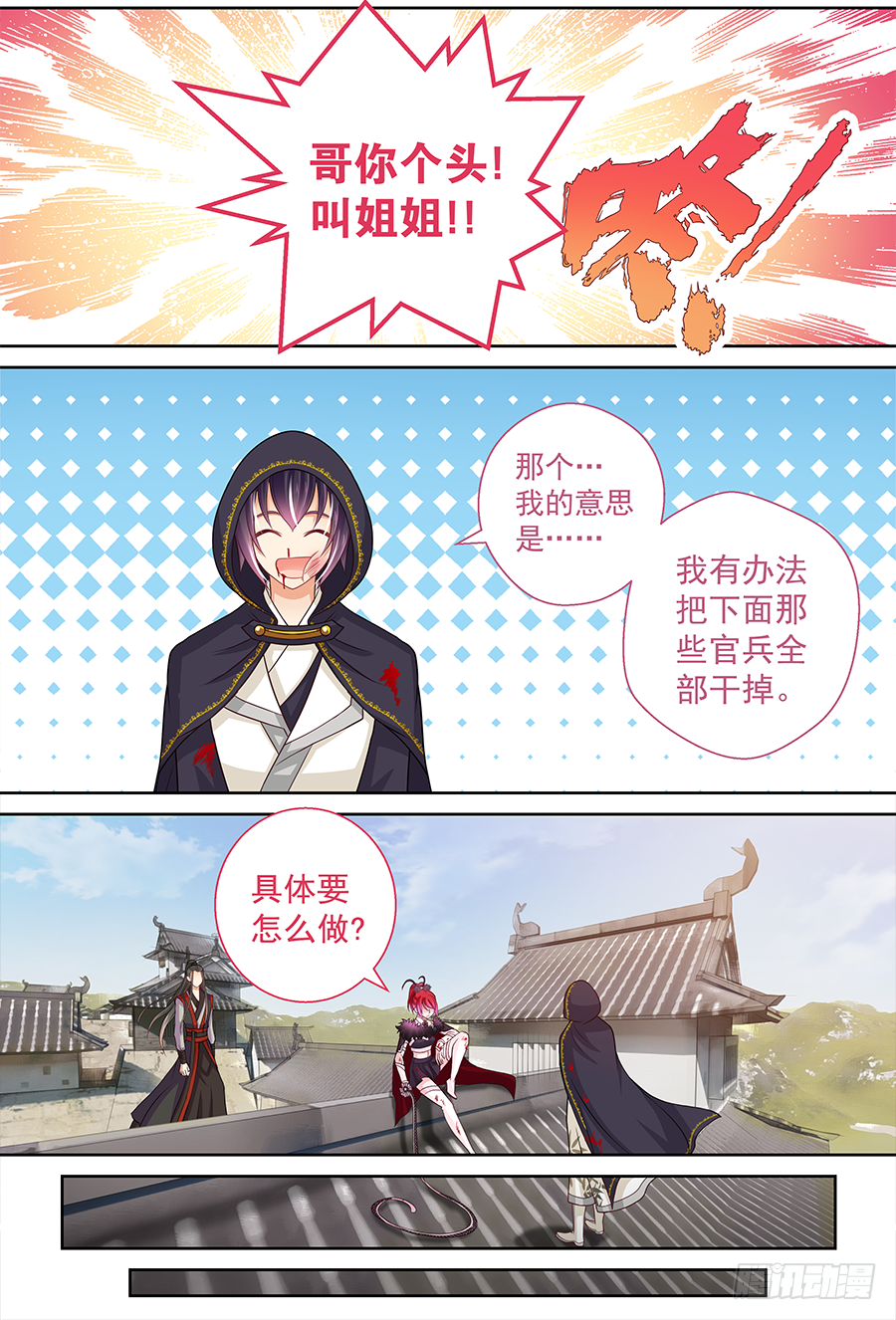 157 哥哥来拯救你-第162话