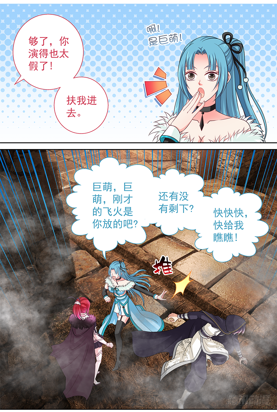 159 姐姐！抽她！！-第164话
