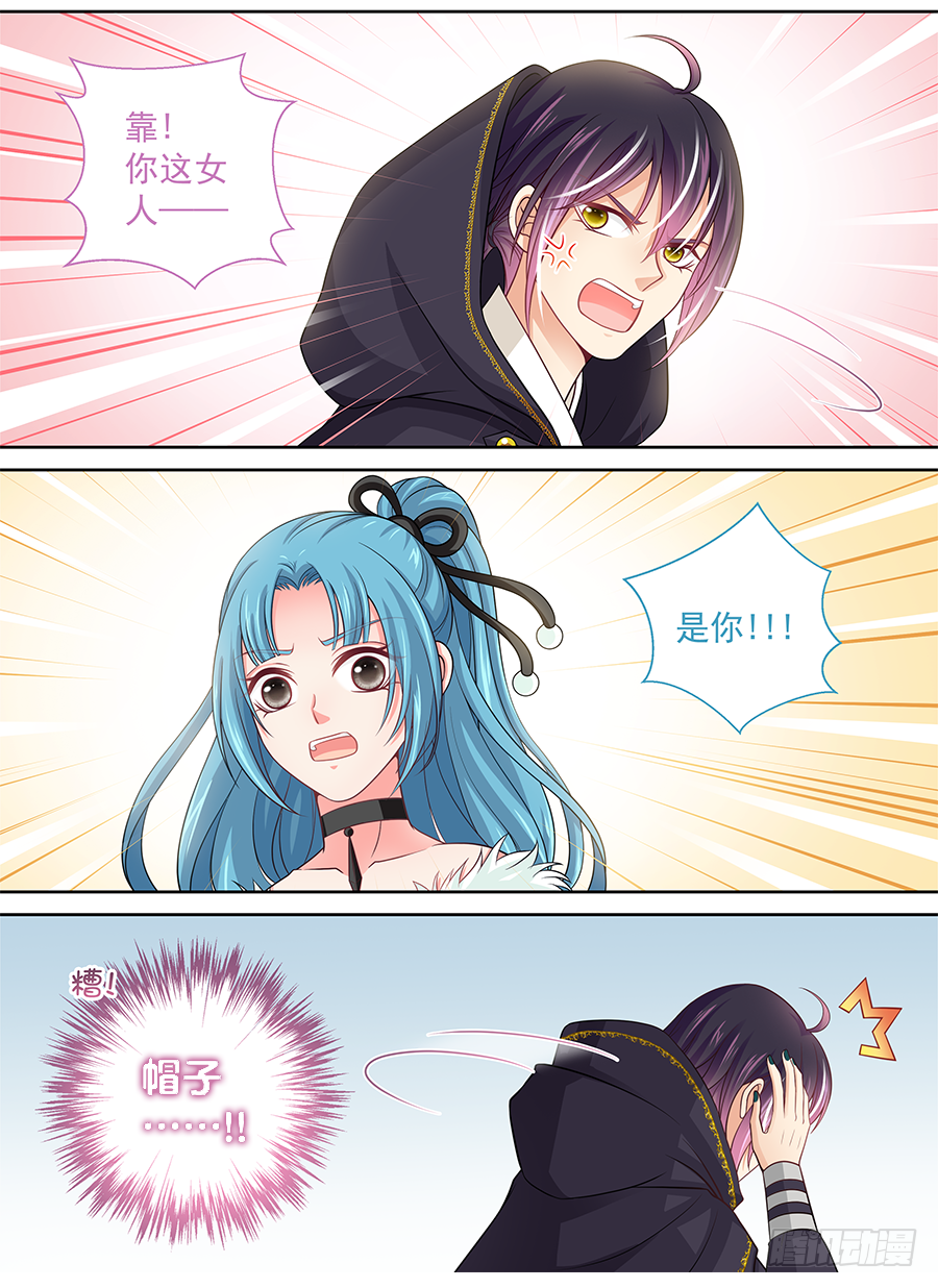 159 姐姐！抽她！！-第164话