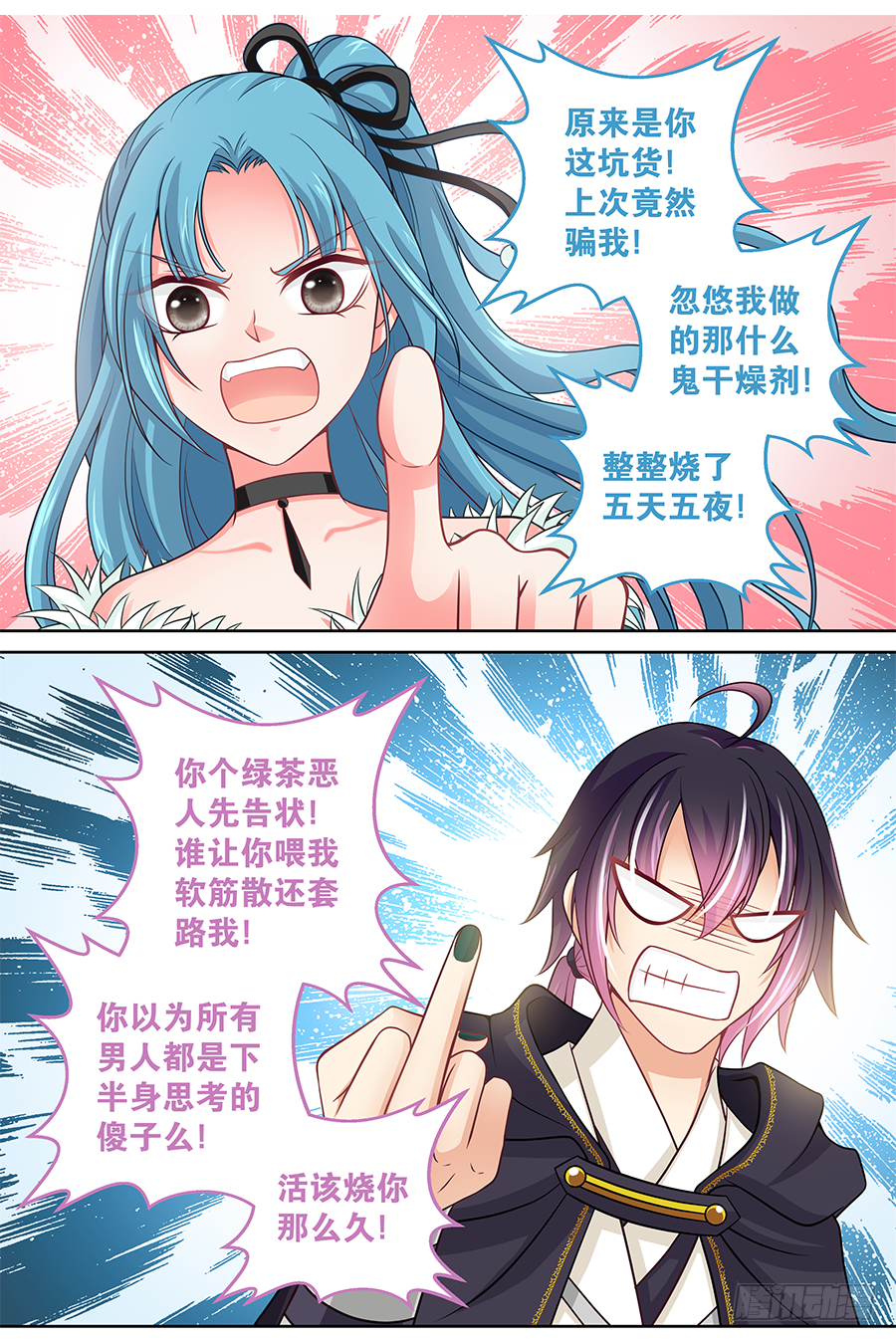 159 姐姐！抽她！！-第164话