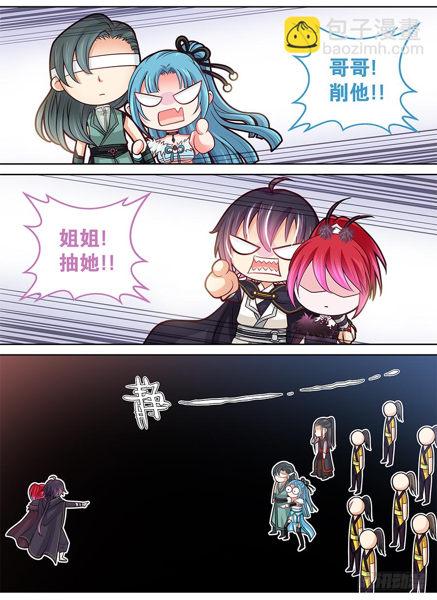 159 姐姐！抽她！！-第164话