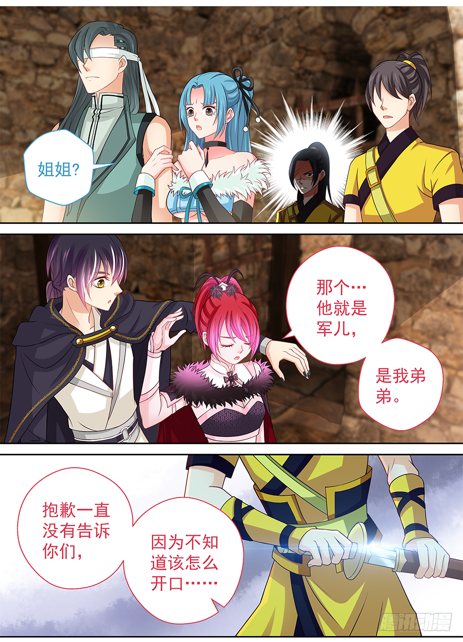 159 姐姐！抽她！！-第164话