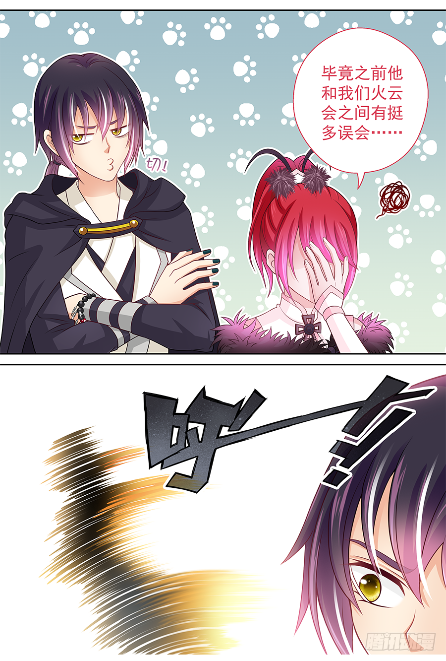 159 姐姐！抽她！！-第164话