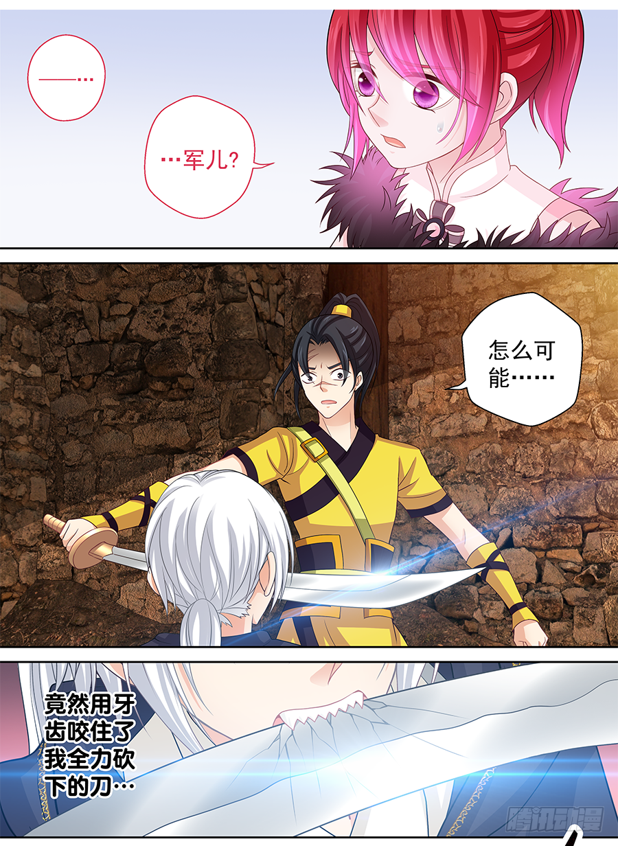 161 开大-第166话