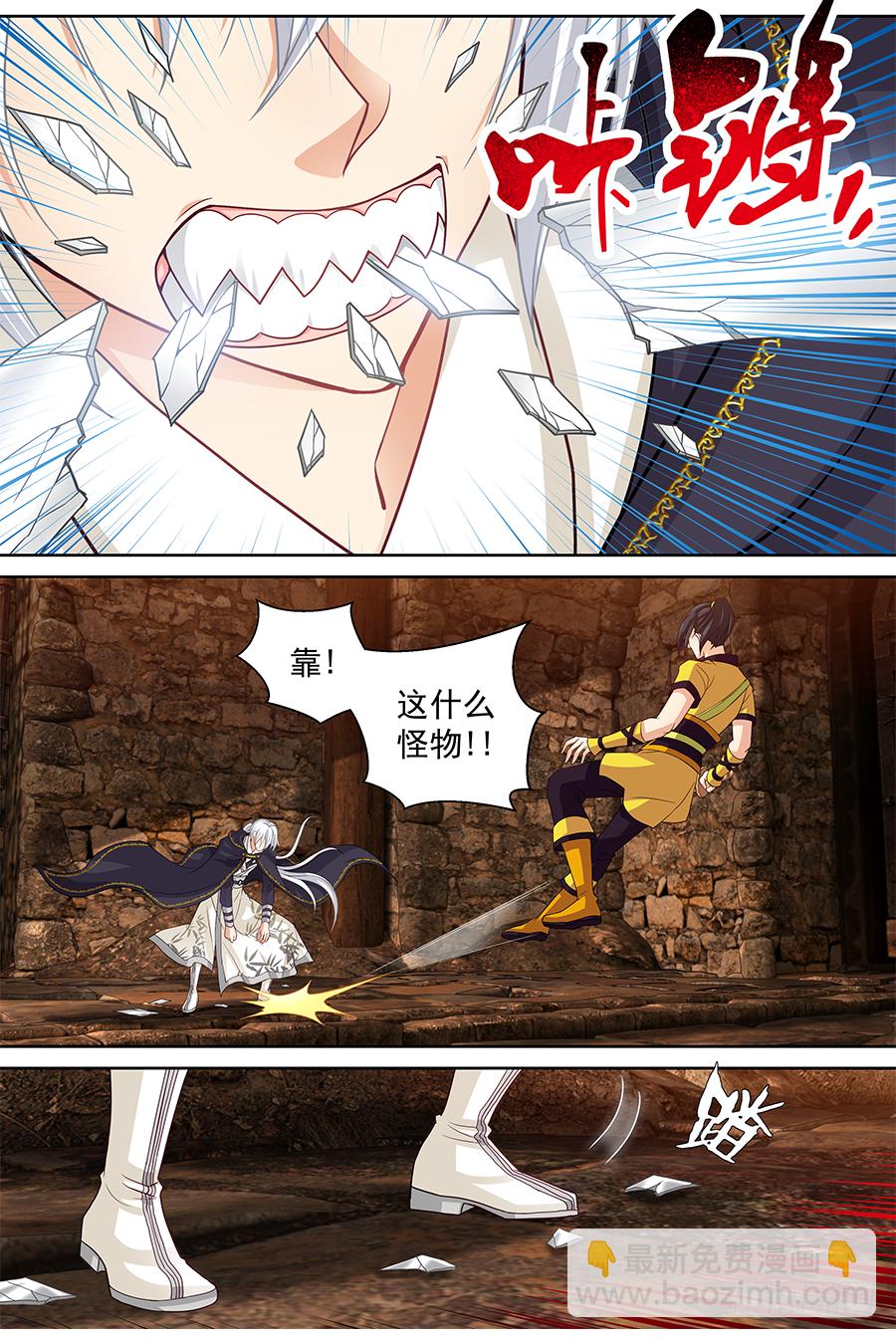 161 开大-第166话