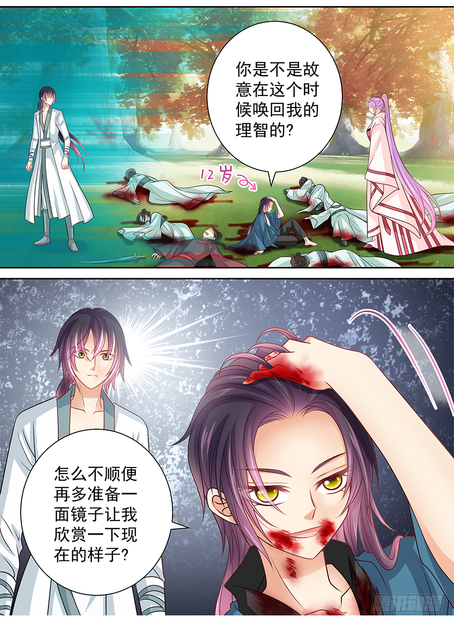 163 吃人的怪物-第168话