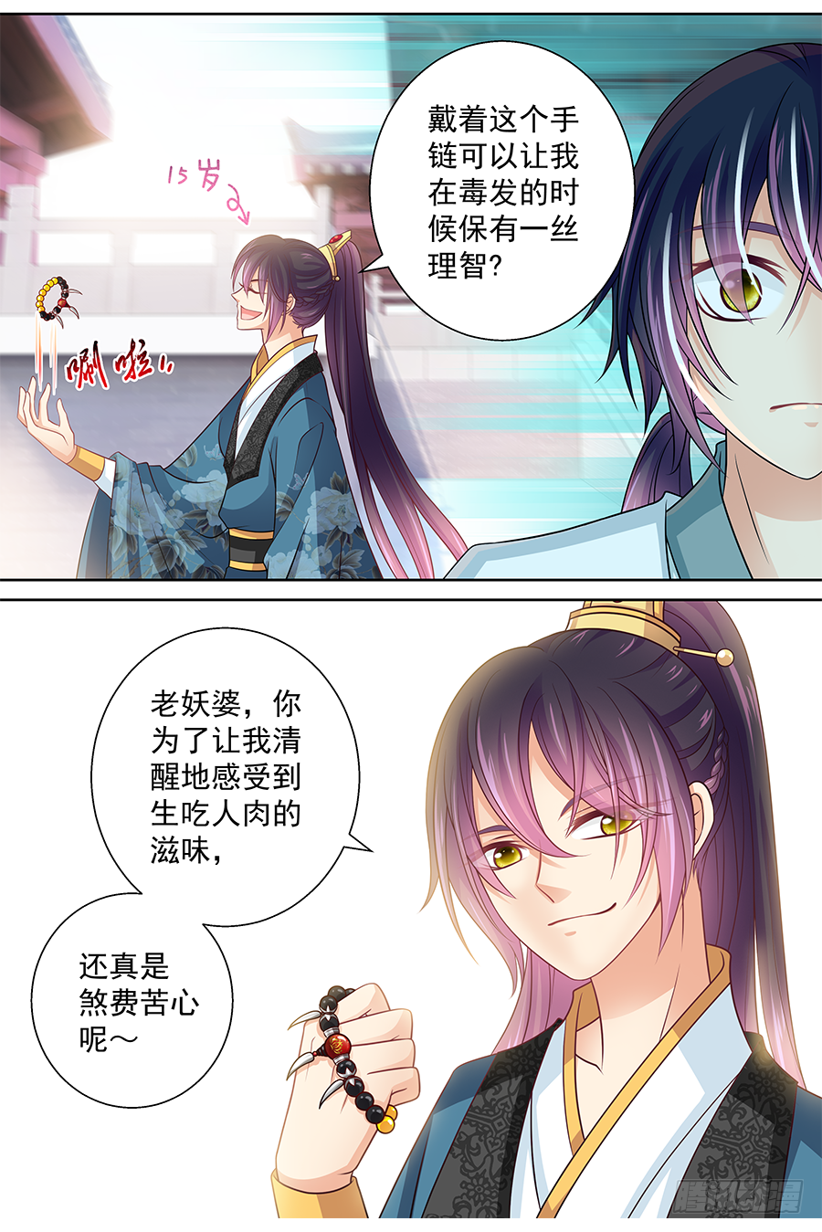 163 吃人的怪物-第168话