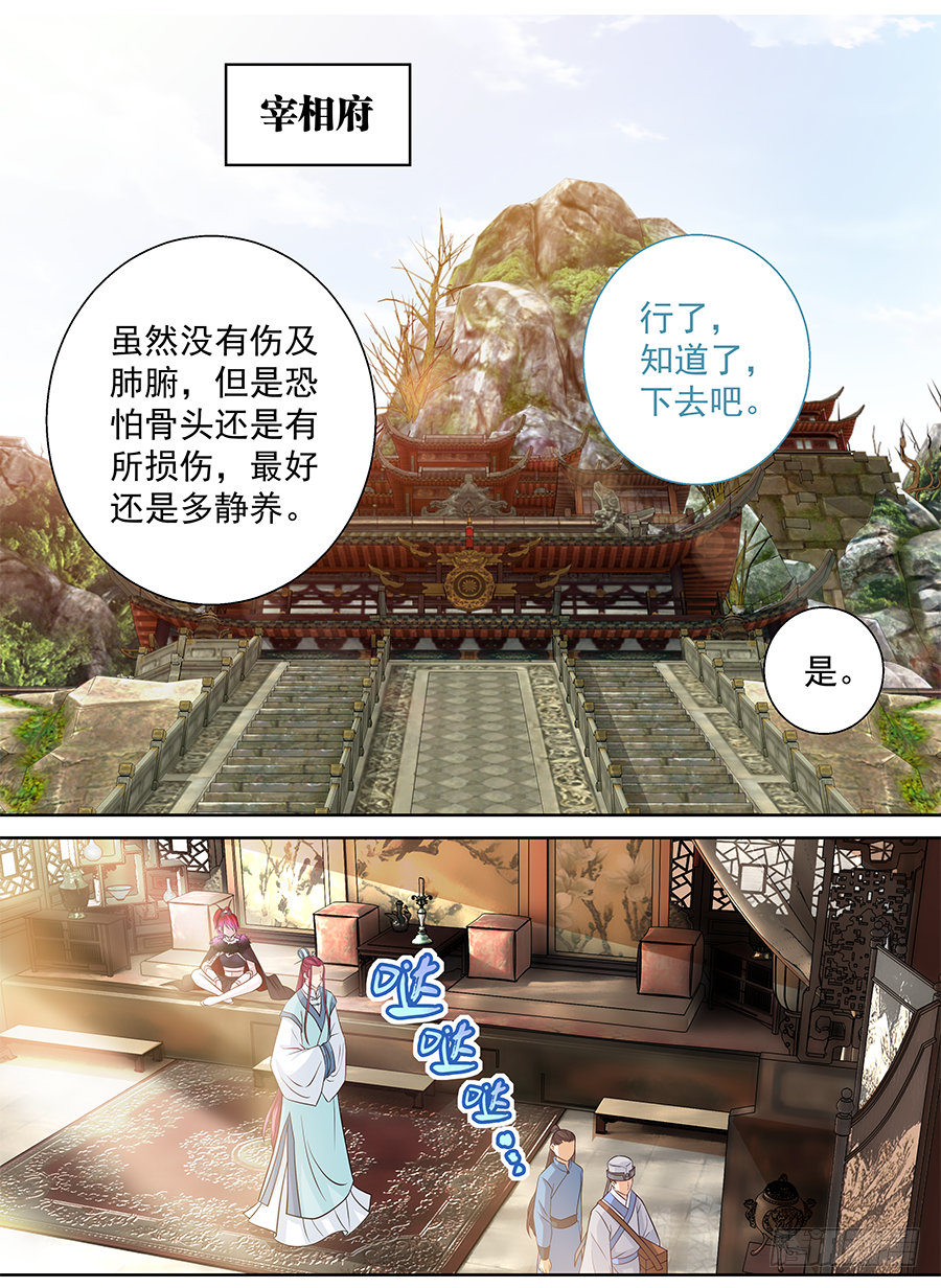 163 吃人的怪物-第168话