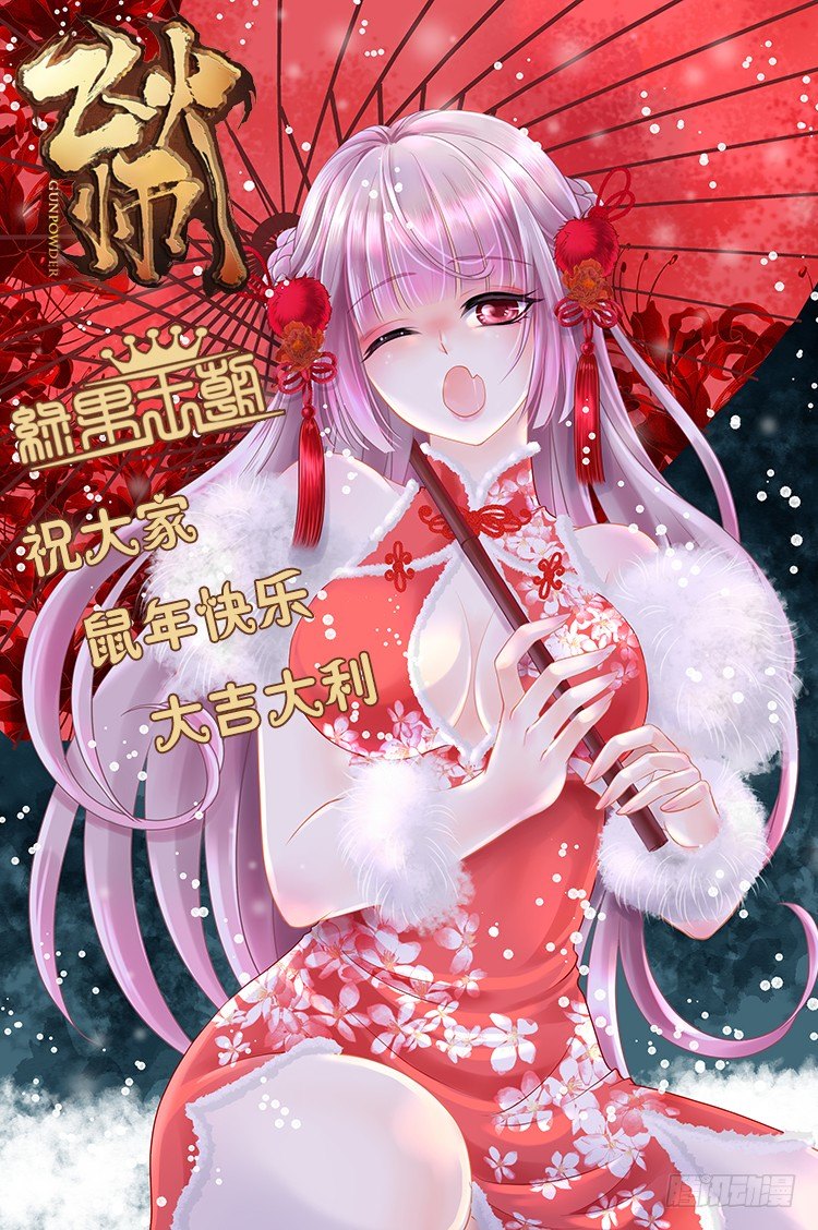新年活动+复更时间-第170话