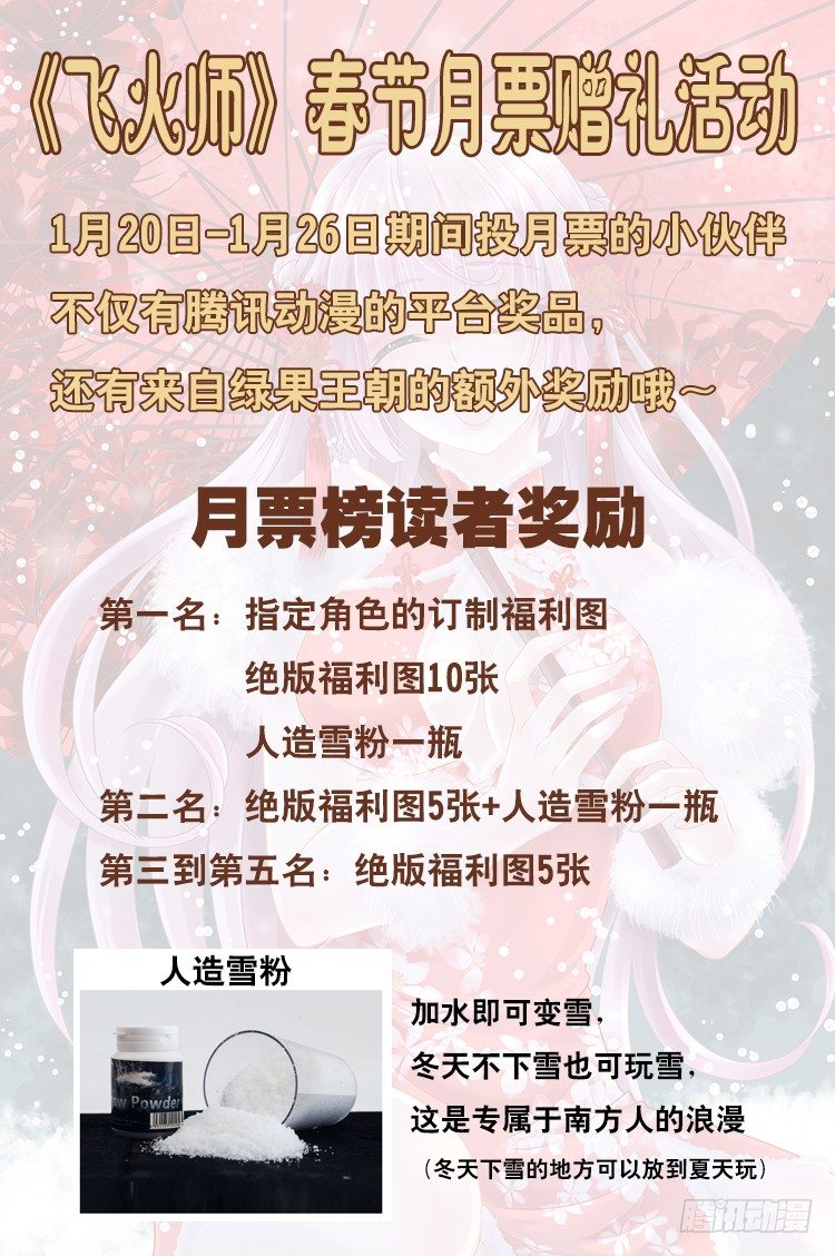 新年活动+复更时间-第170话