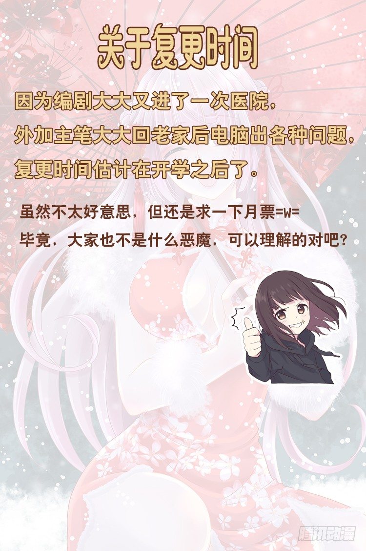 新年活动+复更时间-第170话