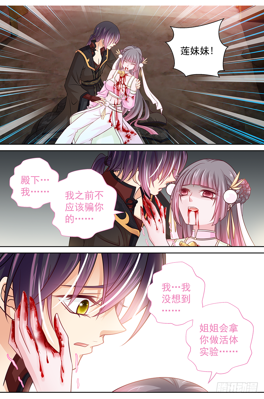 166 你给我去死!!-第172话