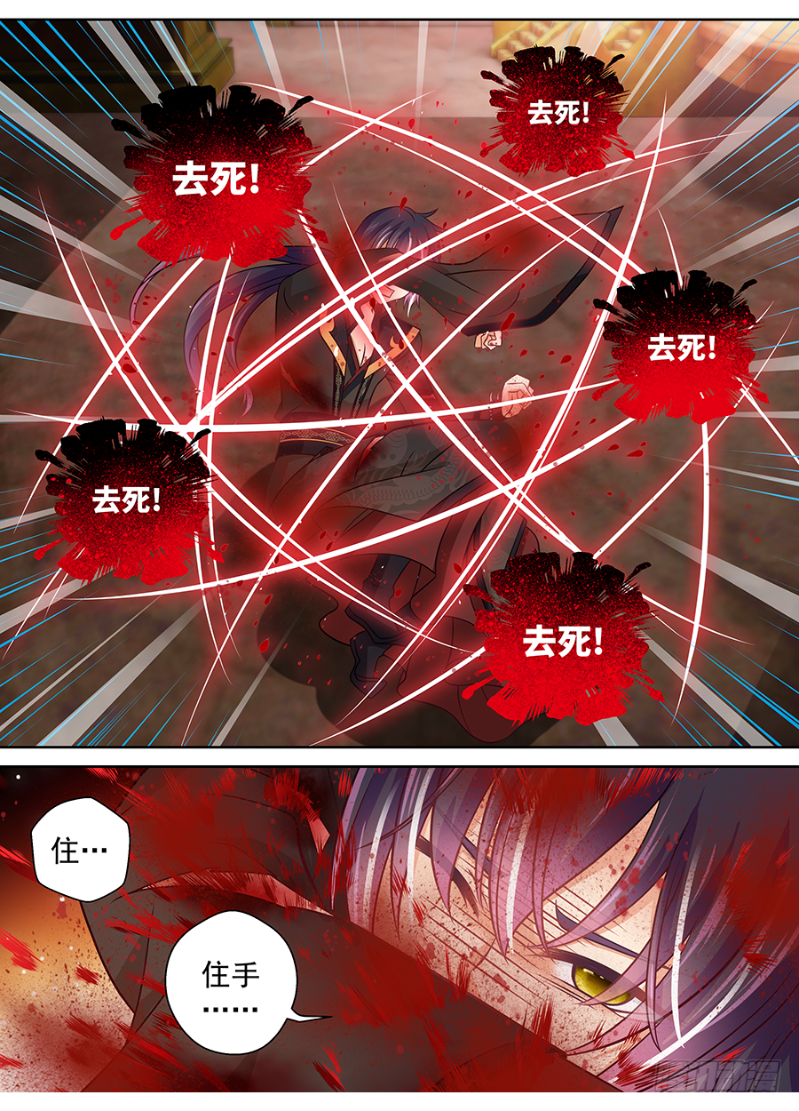 166 你给我去死!!-第172话