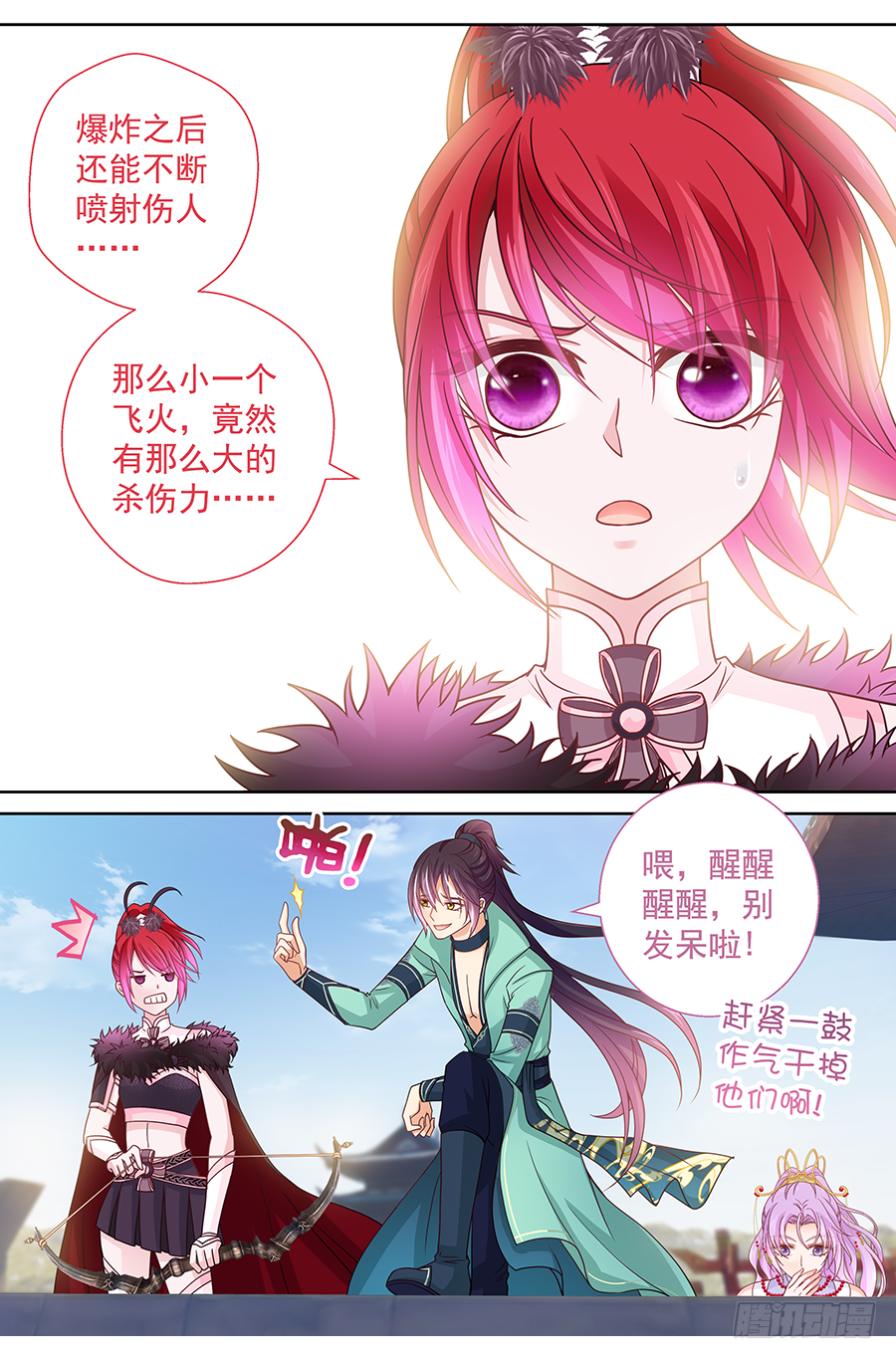 168 时机已到-第174话