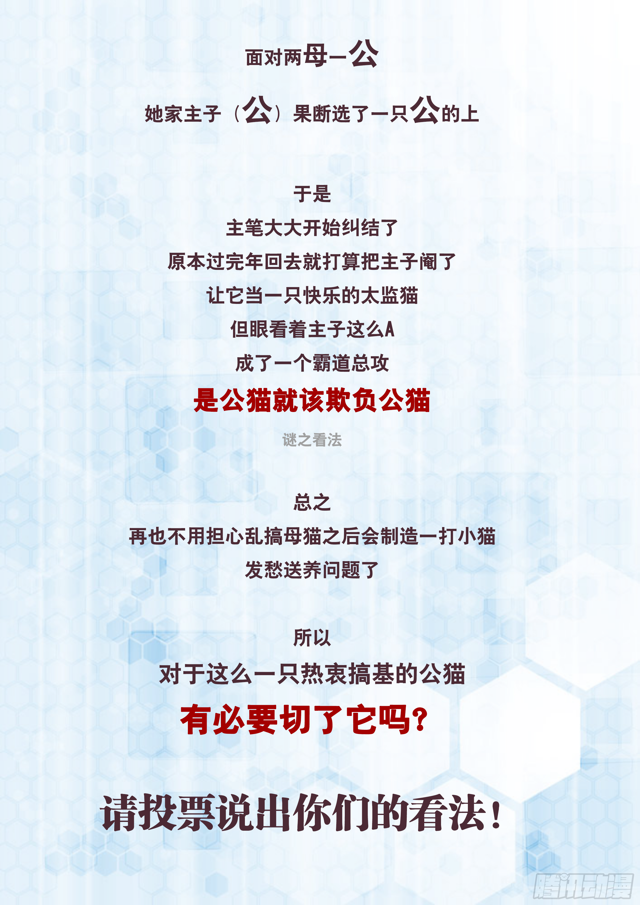 168 时机已到-第174话