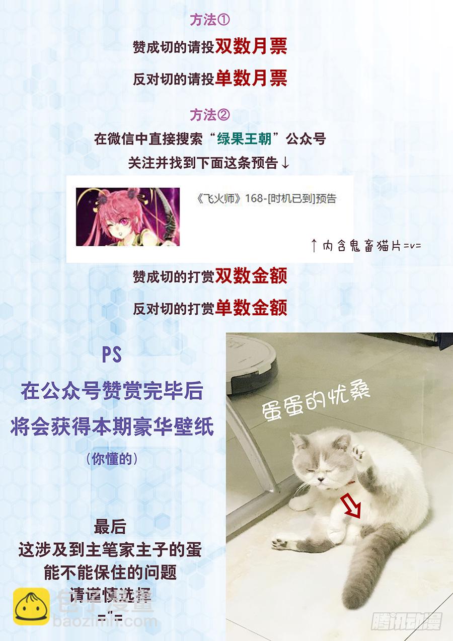 168 时机已到-第174话