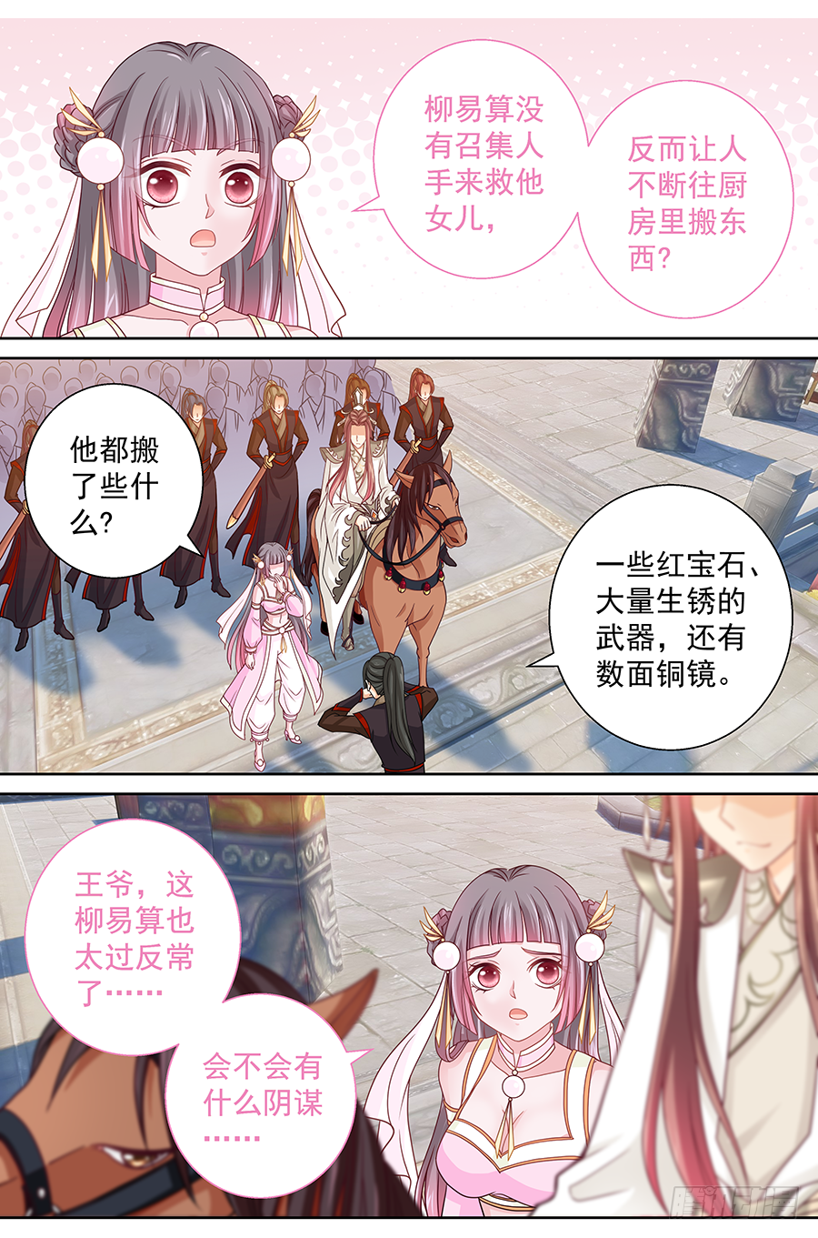 168 时机已到-第174话