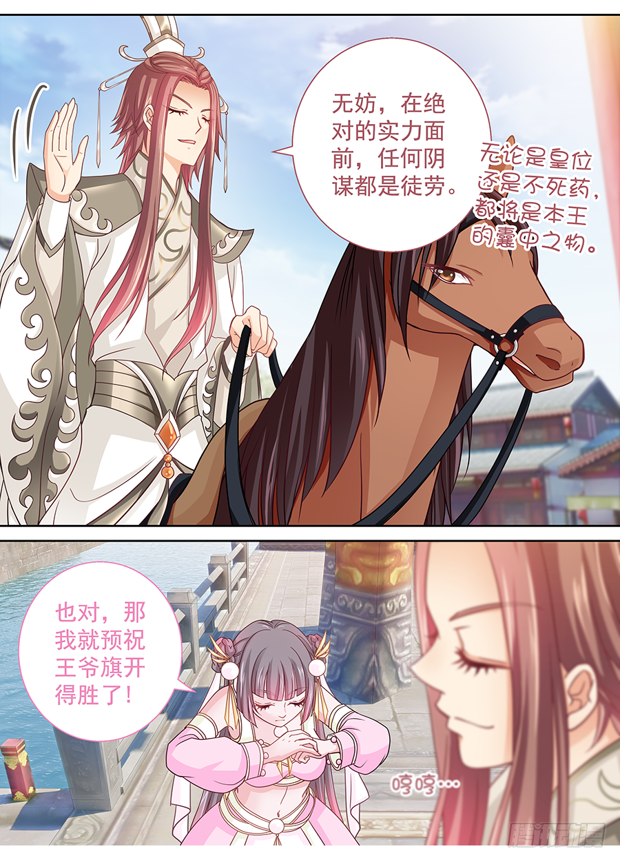 168 时机已到-第174话