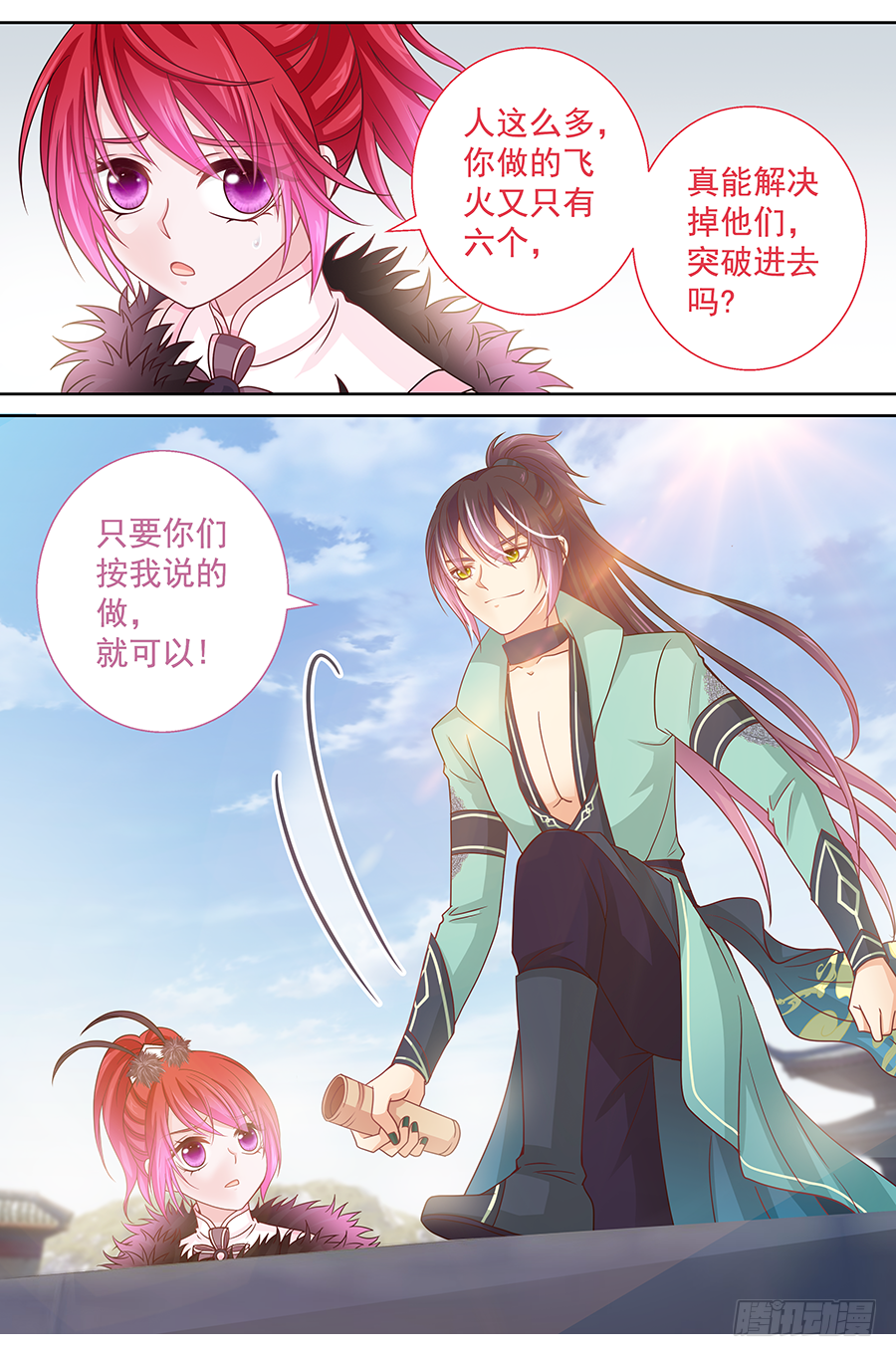 168 时机已到-第174话