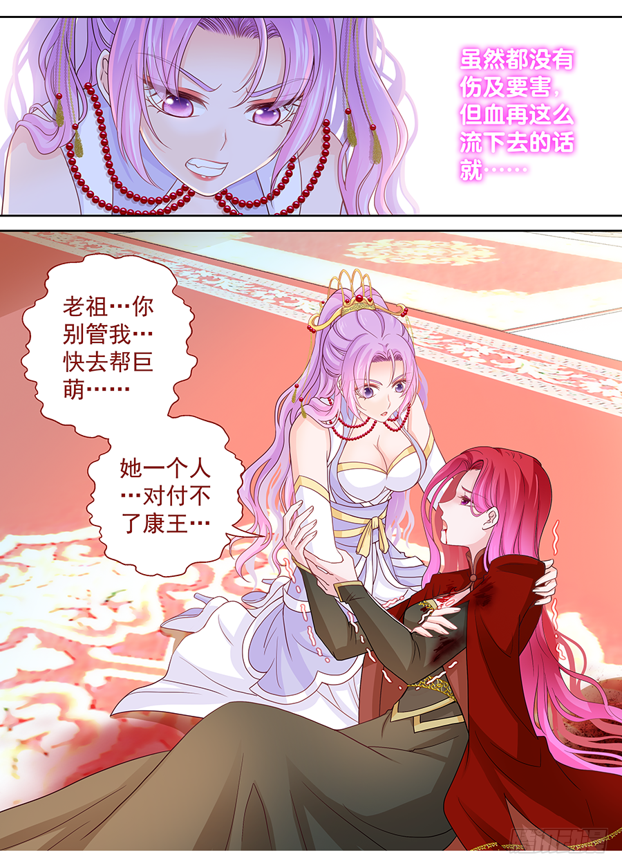 170 奇袭-第176话