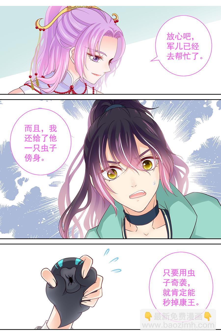 170 奇袭-第176话