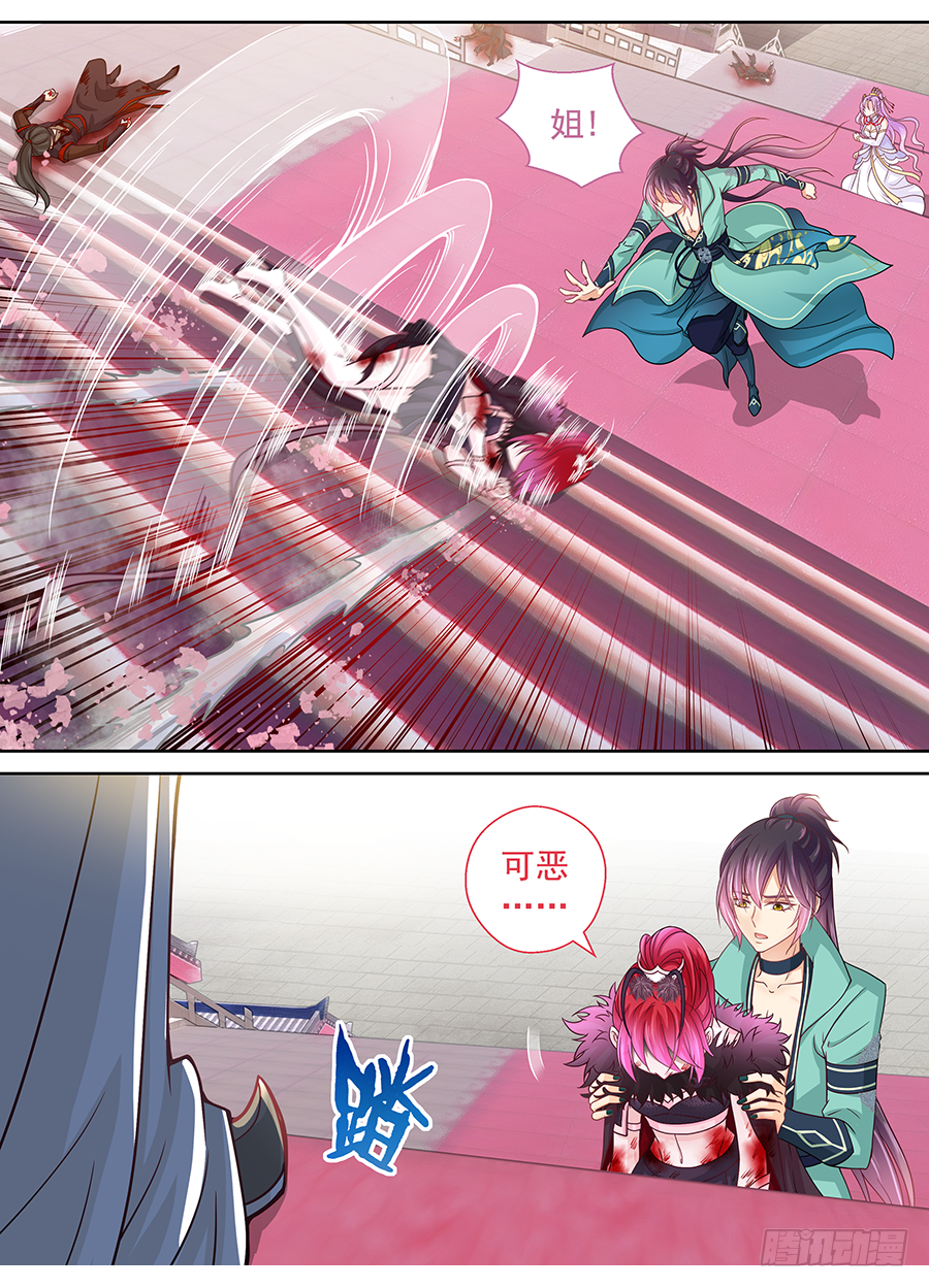 170 奇袭-第176话