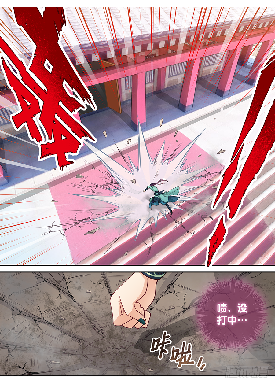 170 奇袭-第176话