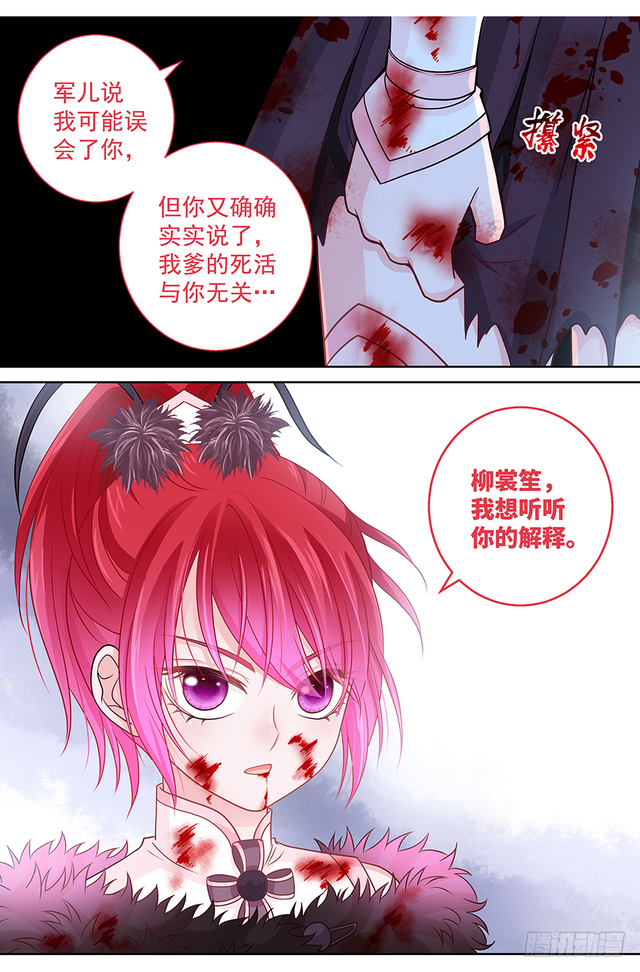 172 我想听听你的解释-第178话