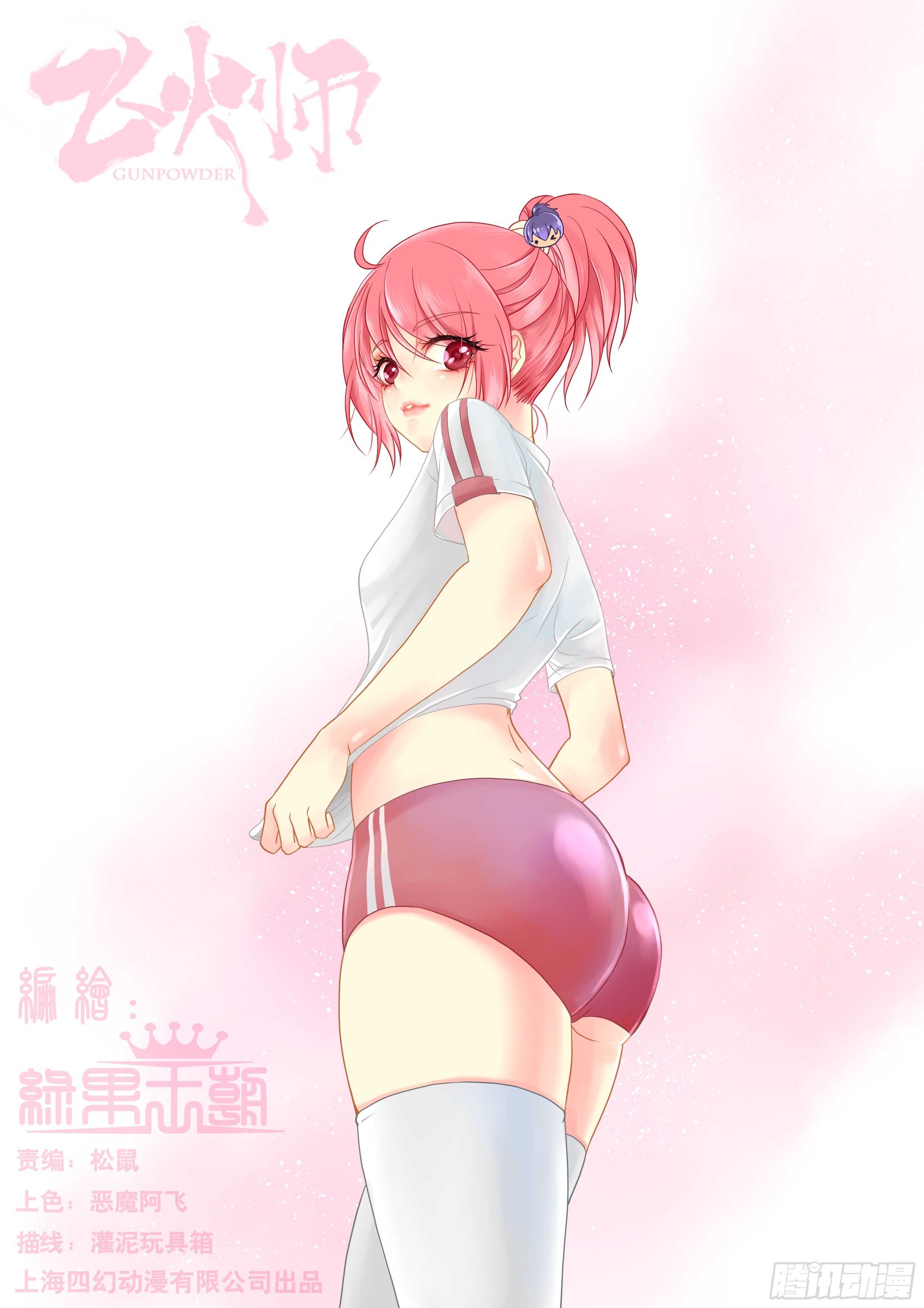 174 Miss-第180话