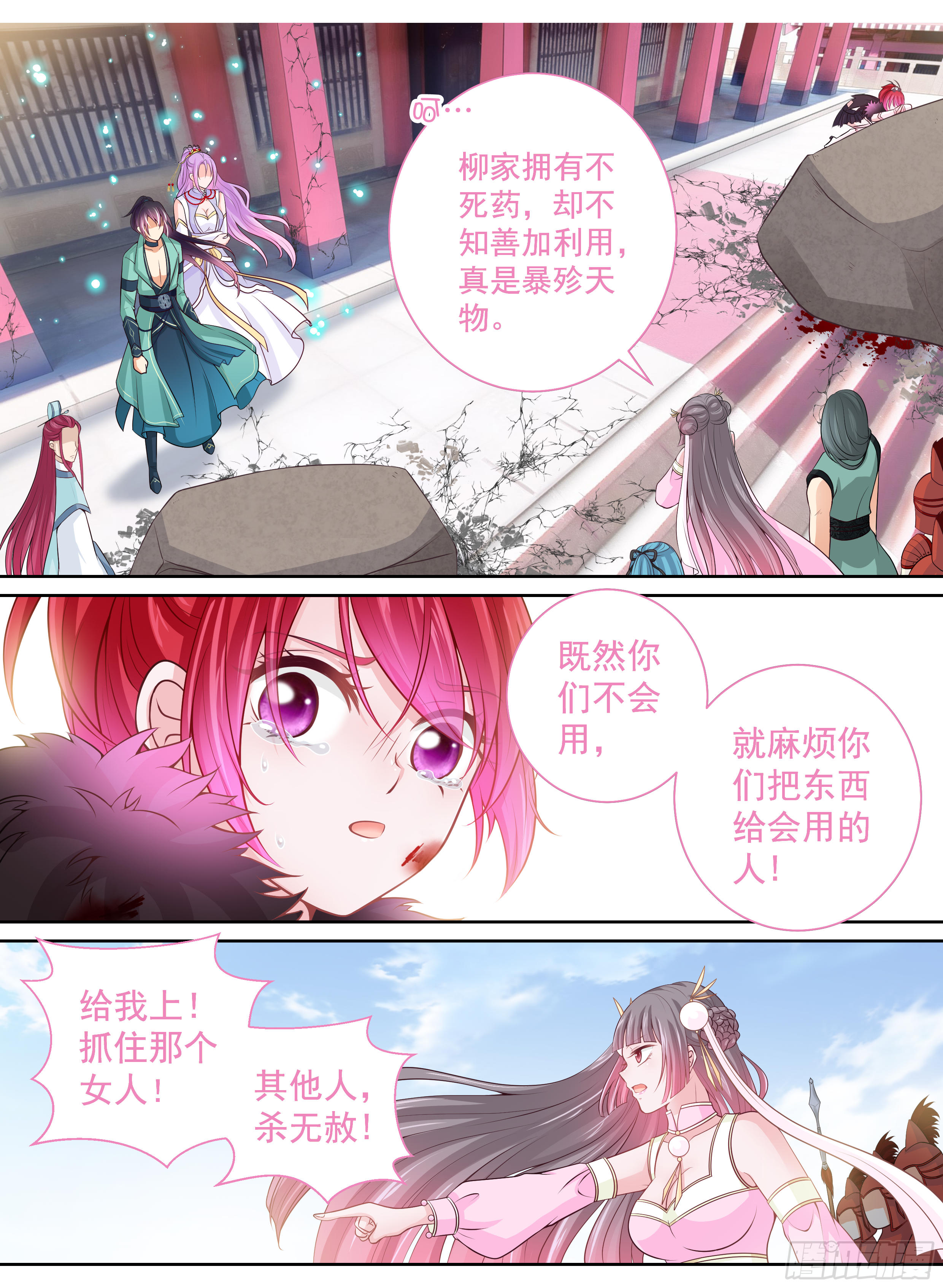 174 Miss-第180话