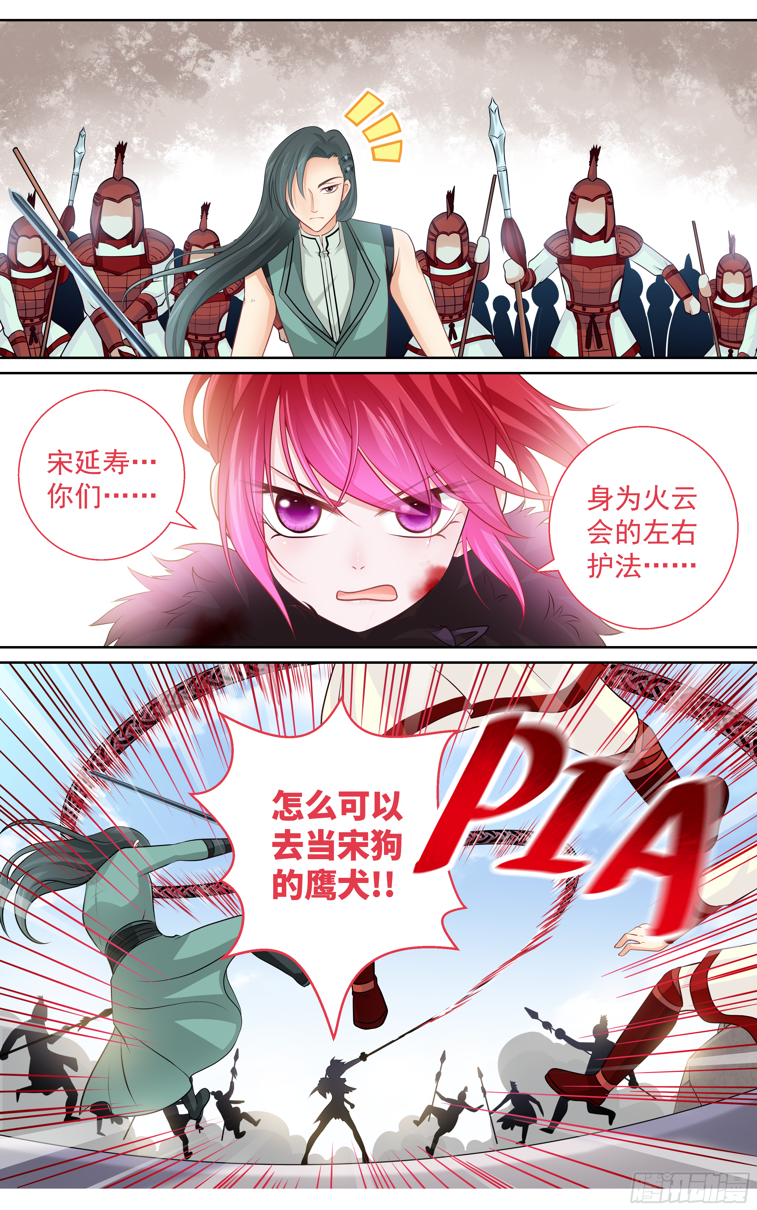 174 Miss-第180话