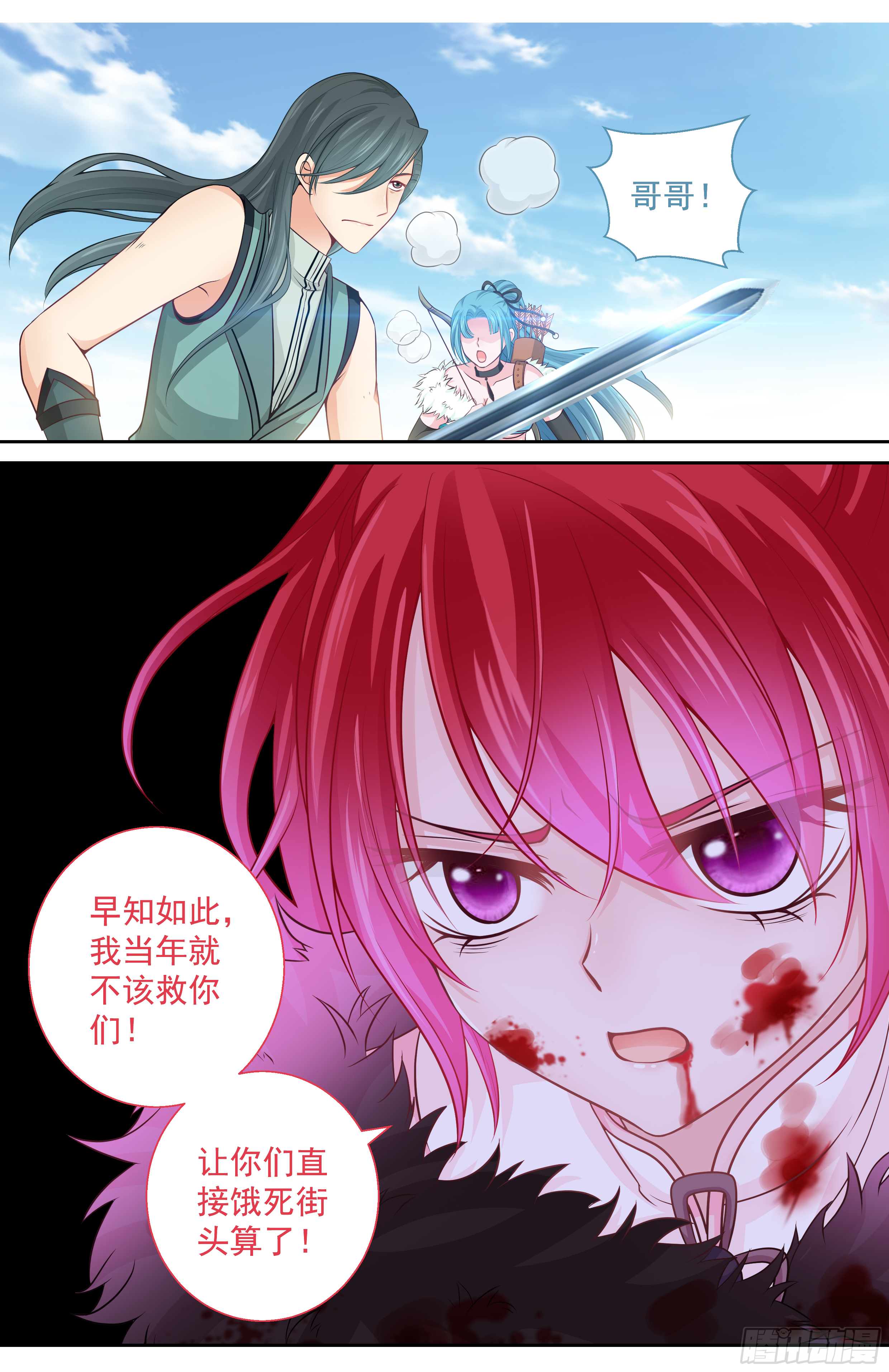 174 Miss-第180话